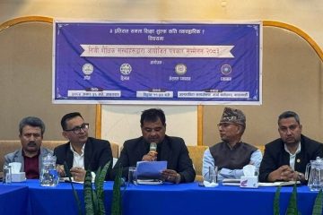 बजेट र शिक्षा नियमावलीप्रति निजी शैक्षिक संस्थाको आपत्ति, ६ बुँदे माग सम्बोधन गर्न सरकारलाई दबाब