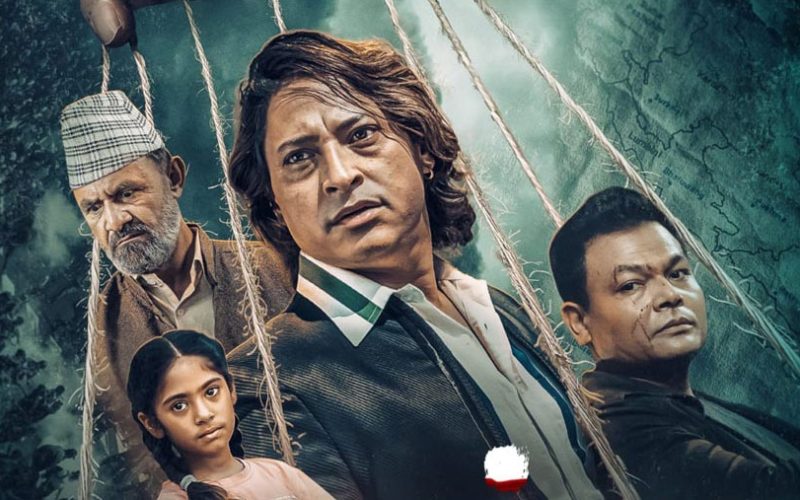 The Ram Gautam-directed film highlights youth participation, sacrifice and social change, with a portion of its profits pledged to support injured Gen Z members and flood-affected communities